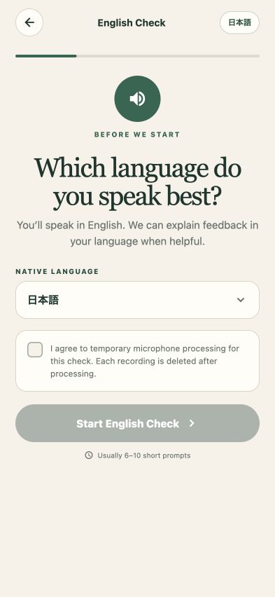 RecallSpeakの英語チェック同意画面