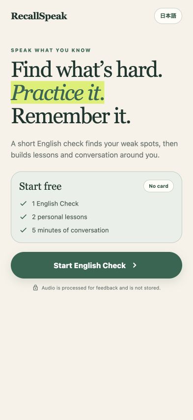 RecallSpeakの開始画面。無料プランで英語チェック、2レッスン、5分の会話を利用できます。