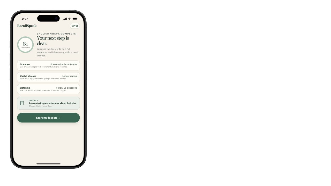 スマホ全体を表示したRecallSpeakの英語チェック結果画面
